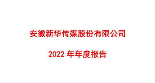 解讀牛股群像 長江傳媒、南方傳媒、城市傳媒、皖新傳媒的共性與差異
