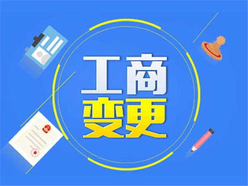 天津塘沽區(qū)企業(yè)工商事務(wù)全解析 從注冊、年檢到變更與出版物零售許可